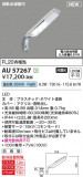 Koizumi ߾ LED AU57267þʾҲþ̿䡦ƥꥢΡڥ饤ȥ