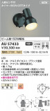Koizumi ߾ LEDƥꥢݥåȥ饤 AU57433þʾҲþ̿䡦ƥꥢΡڥ饤ȥ
