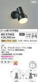 Koizumi ߾ LEDƥꥢݥåȥ饤 AU57435þʾҲþ̿䡦ƥꥢΡڥ饤ȥ