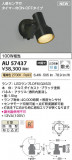 Koizumi ߾ LEDƥꥢݥåȥ饤 AU57437þʾҲþ̿䡦ƥꥢΡڥ饤ȥ