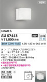 Koizumi ߾ LEDɱɼ֥饱å AU57443þʾҲþ̿䡦ƥꥢΡڥ饤ȥ