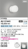Koizumi ߾ LEDɱɼ֥饱å AU57445þʾҲþ̿䡦ƥꥢΡڥ饤ȥ