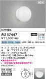 Koizumi ߾ LEDɱɼ֥饱å AU57447þʾҲþ̿䡦ƥꥢΡڥ饤ȥ