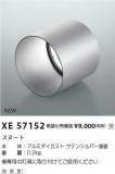 Koizumi ߾ ա XE57152þʾҲþ̿䡦ƥꥢΡڥ饤ȥ