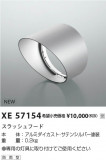 Koizumi ߾ ա XE57154þʾҲþ̿䡦ƥꥢΡڥ饤ȥ