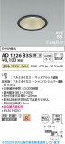 Koizumi �������߾��� LED�ⵤ̩SB������饤�� AD1226B35�þ��ʾҲ�þ��������̿����䡦����ƥꥢ���������Ρڥ饤�ȥ��������