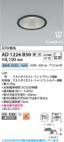 Koizumi �������߾��� LED�ⵤ̩SB������饤�� AD1226B50�þ��ʾҲ�þ��������̿����䡦����ƥꥢ���������Ρڥ饤�ȥ��������