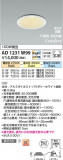 Koizumi �������߾��� LED�ⵤ̩SB������饤�� AD1231W99�þ��ʾҲ�þ��������̿����䡦����ƥꥢ���������Ρڥ饤�ȥ��������