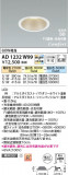Koizumi �������߾��� LED�ⵤ̩SB������饤�� AD1232W99�þ��ʾҲ�þ��������̿����䡦����ƥꥢ���������Ρڥ饤�ȥ��������