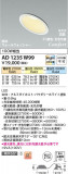 Koizumi �������߾��� LED�ⵤ̩SB������饤�� AD1235W99�þ��ʾҲ�þ��������̿����䡦����ƥꥢ���������Ρڥ饤�ȥ��������