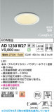 Koizumi �������߾��� LED�ⵤ̩SB������饤�� AD1238W27�þ��ʾҲ�þ��������̿����䡦����ƥꥢ���������Ρڥ饤�ȥ��������