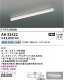 Koizumi �������߾��� LED���å���饤�� AH52422�þ��ʾҲ�þ��������̿����䡦����ƥꥢ���������Ρڥ饤�ȥ��������