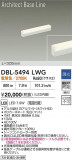 DAIKO ����ŵ� LED �١����饤�� DBL-5494LWG�þ��ʾҲ�þ��������̿����䡦����ƥꥢ���������Ρڥ饤�ȥ��������