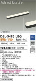 DAIKO ����ŵ� LED �١����饤�� DBL-5495LBG�þ��ʾҲ�þ��������̿����䡦����ƥꥢ���������Ρڥ饤�ȥ��������