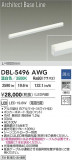 DAIKO ����ŵ� LED �١����饤�� DBL-5496AWG�þ��ʾҲ�þ��������̿����䡦����ƥꥢ���������Ρڥ饤�ȥ��������
