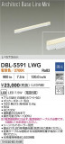 DAIKO ����ŵ� LED �١����饤�� DBL-5591LWG�þ��ʾҲ�þ��������̿����䡦����ƥꥢ���������Ρڥ饤�ȥ��������