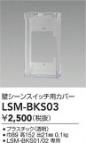 DAIKO ����ŵ� �ɥ����󥹥��å��ѥ��С� LSM-BKS03�þ��ʾҲ�þ��������̿����䡦����ƥꥢ���������Ρڥ饤�ȥ��������