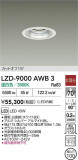 DAIKO ����ŵ� LED ������饤�� LZD-9000AWB3�þ��ʾҲ�þ��������̿����䡦����ƥꥢ���������Ρڥ饤�ȥ��������