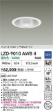 DAIKO ����ŵ� LED ������饤�� LZD-9010AWB4�þ��ʾҲ�þ��������̿����䡦����ƥꥢ���������Ρڥ饤�ȥ��������