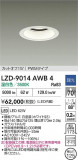 DAIKO ����ŵ� LED ������饤�� LZD-9014AWB4�þ��ʾҲ�þ��������̿����䡦����ƥꥢ���������Ρڥ饤�ȥ��������