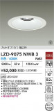DAIKO ����ŵ� LED ������饤�� LZD-9075NWB3�þ��ʾҲ�þ��������̿����䡦����ƥꥢ���������Ρڥ饤�ȥ��������