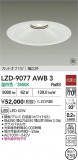 DAIKO ����ŵ� LED ������饤�� LZD-9077AWB3�þ��ʾҲ�þ��������̿����䡦����ƥꥢ���������Ρڥ饤�ȥ��������