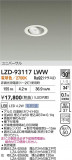 DAIKO ����ŵ� LED ��˥С����������饤�� LZD-93117LWW�þ��ʾҲ�þ��������̿����䡦����ƥꥢ���������Ρڥ饤�ȥ��������