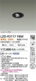 DAIKO ����ŵ� LED ��˥С����������饤�� LZD-93117YBW�þ��ʾҲ�þ��������̿����䡦����ƥꥢ���������Ρڥ饤�ȥ��������