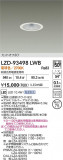 DAIKO ����ŵ� LED ������饤�� LZD-93498LWB�þ��ʾҲ�þ��������̿����䡦����ƥꥢ���������Ρڥ饤�ȥ��������