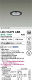 DAIKO ����ŵ� LED ������饤�� LZD-93499ABB�þ��ʾҲ�þ��������̿����䡦����ƥꥢ���������Ρڥ饤�ȥ��������