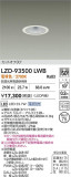 DAIKO ����ŵ� LED ������饤�� LZD-93500LWB�þ��ʾҲ�þ��������̿����䡦����ƥꥢ���������Ρڥ饤�ȥ��������