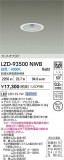 DAIKO ����ŵ� LED ������饤�� LZD-93500NWB�þ��ʾҲ�þ��������̿����䡦����ƥꥢ���������Ρڥ饤�ȥ��������
