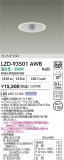 DAIKO ����ŵ� LED ������饤�� LZD-93501AWB�þ��ʾҲ�þ��������̿����䡦����ƥꥢ���������Ρڥ饤�ȥ��������