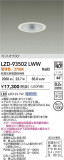 DAIKO ����ŵ� LED ������饤�� LZD-93502LWW�þ��ʾҲ�þ��������̿����䡦����ƥꥢ���������Ρڥ饤�ȥ��������