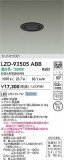 DAIKO ����ŵ� LED ������饤�� LZD-93505ABB�þ��ʾҲ�þ��������̿����䡦����ƥꥢ���������Ρڥ饤�ȥ��������