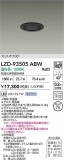 DAIKO ����ŵ� LED ������饤�� LZD-93505ABW�þ��ʾҲ�þ��������̿����䡦����ƥꥢ���������Ρڥ饤�ȥ��������