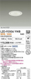 DAIKO ����ŵ� LED ������饤�� LZD-93506YWB�þ��ʾҲ�þ��������̿����䡦����ƥꥢ���������Ρڥ饤�ȥ��������