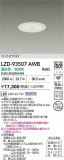 DAIKO ����ŵ� LED ������饤�� LZD-93507AWB�þ��ʾҲ�þ��������̿����䡦����ƥꥢ���������Ρڥ饤�ȥ��������