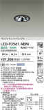DAIKO ����ŵ� LED ��˥С����������饤�� LZD-93561ABM�þ��ʾҲ�þ��������̿����䡦����ƥꥢ���������Ρڥ饤�ȥ��������