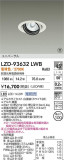 DAIKO ����ŵ� LED ��˥С����������饤�� LZD-93632LWB�þ��ʾҲ�þ��������̿����䡦����ƥꥢ���������Ρڥ饤�ȥ��������