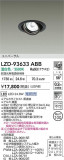 DAIKO ����ŵ� LED ��˥С����������饤�� LZD-93633ABB�þ��ʾҲ�þ��������̿����䡦����ƥꥢ���������Ρڥ饤�ȥ��������