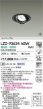DAIKO ����ŵ� LED ��˥С����������饤�� LZD-93634ABW�þ��ʾҲ�þ��������̿����䡦����ƥꥢ���������Ρڥ饤�ȥ��������