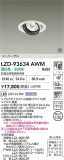 DAIKO ����ŵ� LED ��˥С����������饤�� LZD-93634AWM�þ��ʾҲ�þ��������̿����䡦����ƥꥢ���������Ρڥ饤�ȥ��������