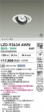 DAIKO ����ŵ� LED ��˥С����������饤�� LZD-93634AWN�þ��ʾҲ�þ��������̿����䡦����ƥꥢ���������Ρڥ饤�ȥ��������