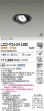 DAIKO ����ŵ� LED ��˥С����������饤�� LZD-93634LBB�þ��ʾҲ�þ��������̿����䡦����ƥꥢ���������Ρڥ饤�ȥ��������