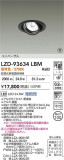 DAIKO ����ŵ� LED ��˥С����������饤�� LZD-93634LBM�þ��ʾҲ�þ��������̿����䡦����ƥꥢ���������Ρڥ饤�ȥ��������