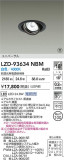 DAIKO ����ŵ� LED ��˥С����������饤�� LZD-93634NBM�þ��ʾҲ�þ��������̿����䡦����ƥꥢ���������Ρڥ饤�ȥ��������