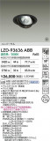 DAIKO ����ŵ� LED ��˥С����������饤�� LZD-93636ABB�þ��ʾҲ�þ��������̿����䡦����ƥꥢ���������Ρڥ饤�ȥ��������