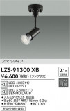 DAIKO ����ŵ� ���ݥåȥ饤�� LZS-91300XB�þ��ʾҲ�þ��������̿����䡦����ƥꥢ���������Ρڥ饤�ȥ��������