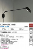 DAIKO ����ŵ� LED �����ȥɥ����ݥå� LZW-90193WB�þ��ʾҲ�þ��������̿����䡦����ƥꥢ���������Ρڥ饤�ȥ��������